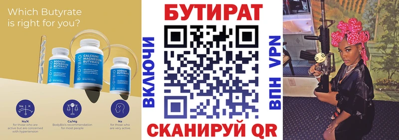 БУТИРАТ оксибутират  KRAKEN онион  Белебей  наркота 