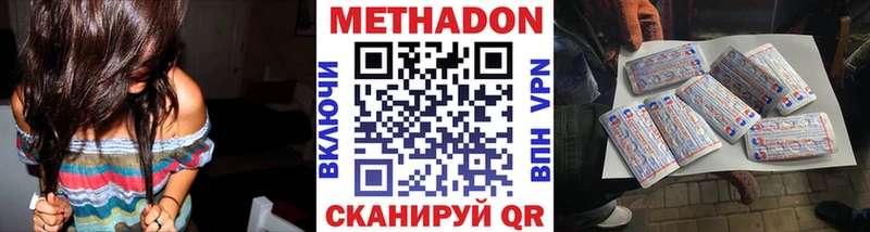 МЕТАДОН мёд  закладка  Белебей 
