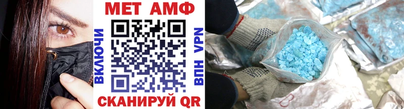 МЕТАМФЕТАМИН винт  Белебей 
